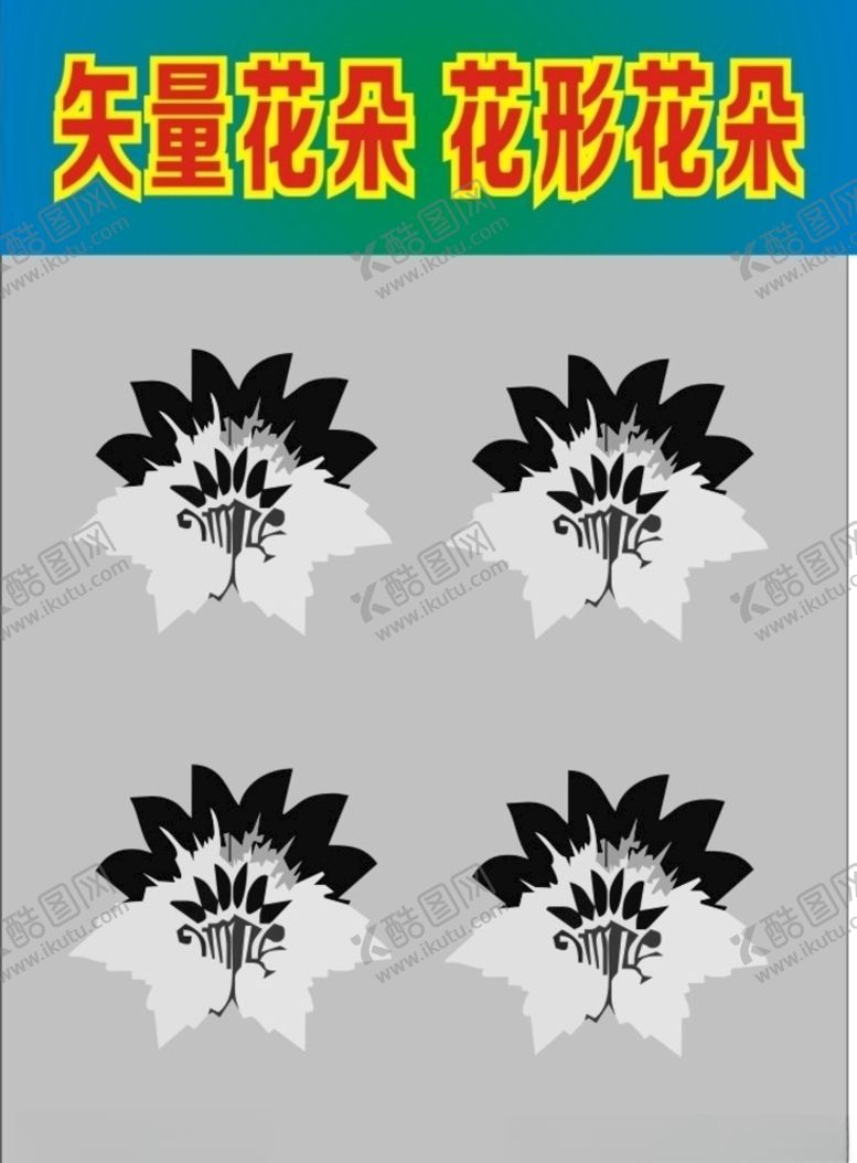 编号：19290610231611143094【酷图网】源文件下载-花边框花纹