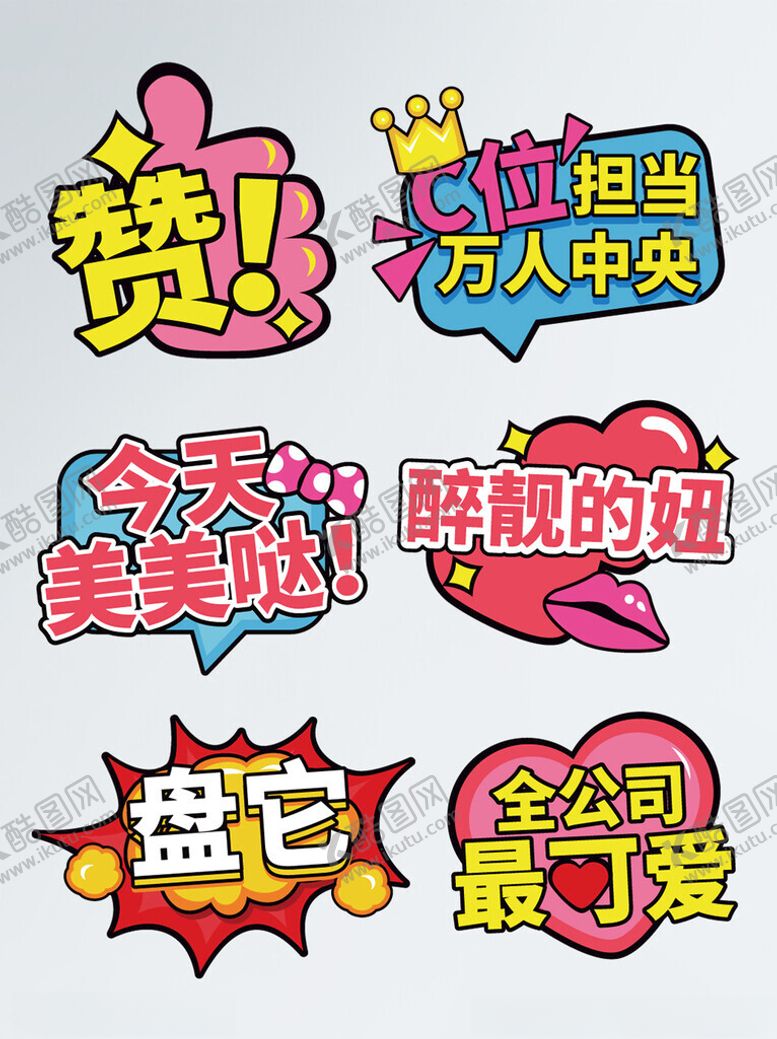 编号：83230104031519461438【酷图网】源文件下载-年会手举牌