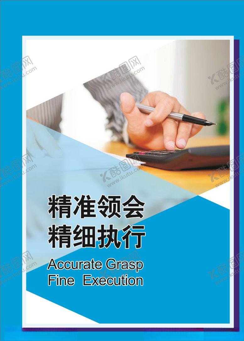 编号：49688805091145432516【酷图网】源文件下载-执行