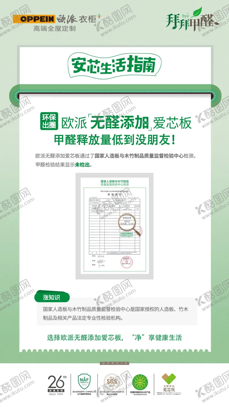 编号：87871706252200338880【酷图网】源文件下载-安芯生活指南