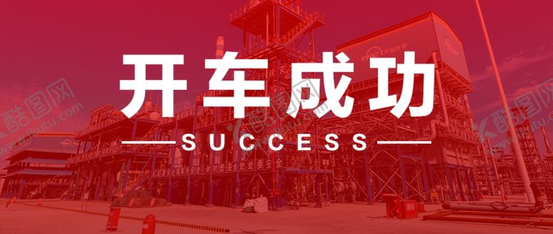 编号：23009905121215497640【酷图网】源文件下载-公众号头图