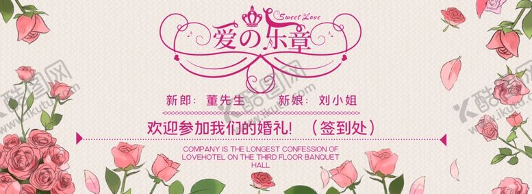 编号：19297209232212519043【酷图网】源文件下载-婚礼签到