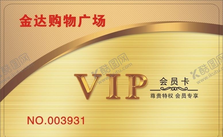 编号：25271009191336194382【酷图网】源文件下载-超市卡