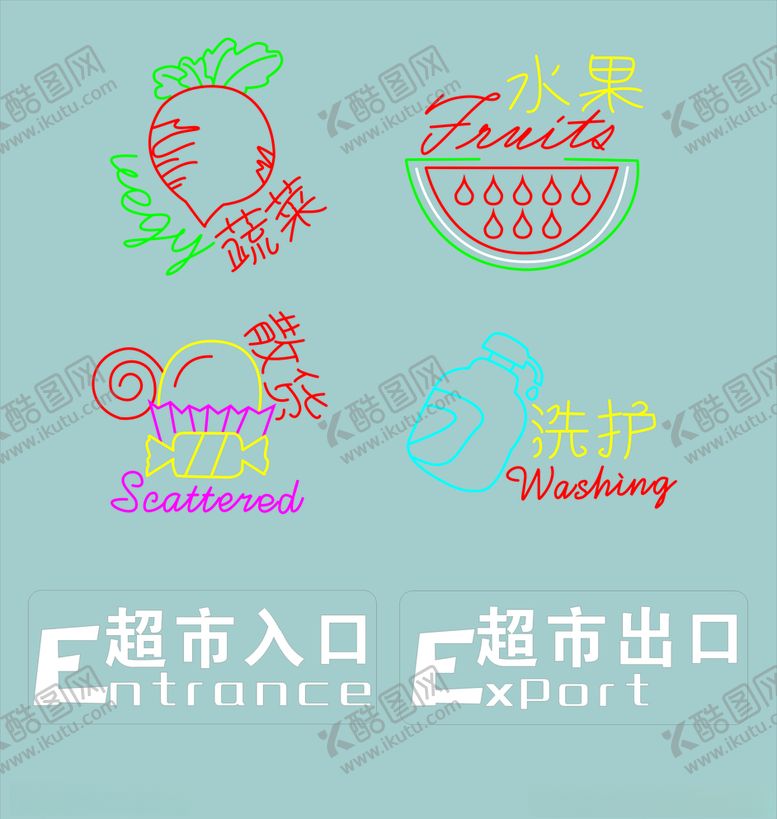 编号：92661809280928186682【酷图网】源文件下载-超市吊牌