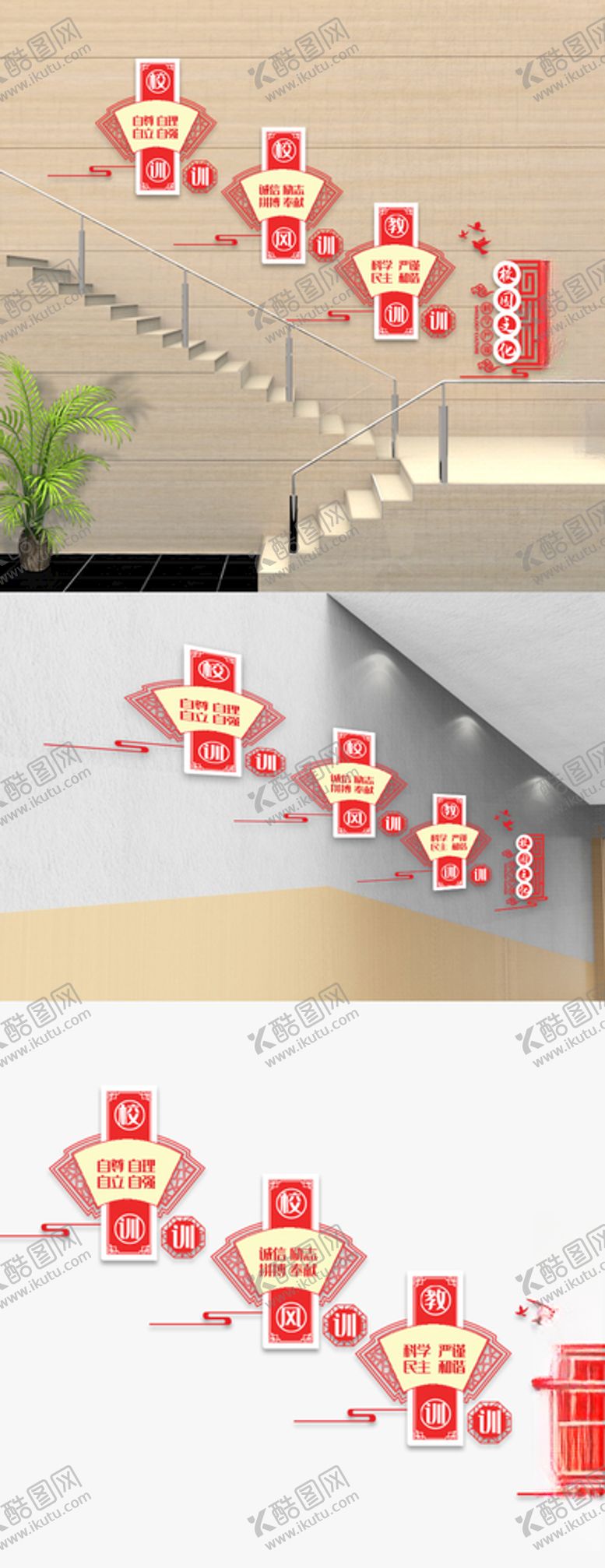 编号：24534009240708303873【酷图网】源文件下载-校园中华传统美德楼道文化墙