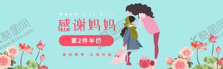 编号：15820710162346458902【酷图网】源文件下载-母亲节