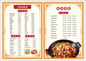 菜单美食谱模板大