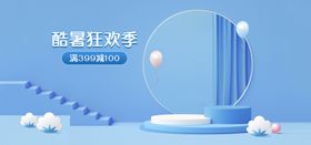 编号：32075909250153248251【酷图网】源文件下载-电商立体背景