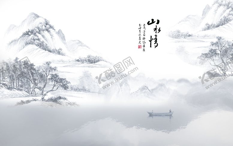 编号：19075809260525554729【酷图网】源文件下载-山水