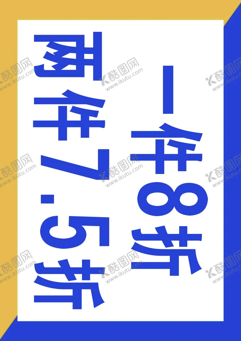 编号：19445301270047507520【酷图网】源文件下载-衣小扣打折