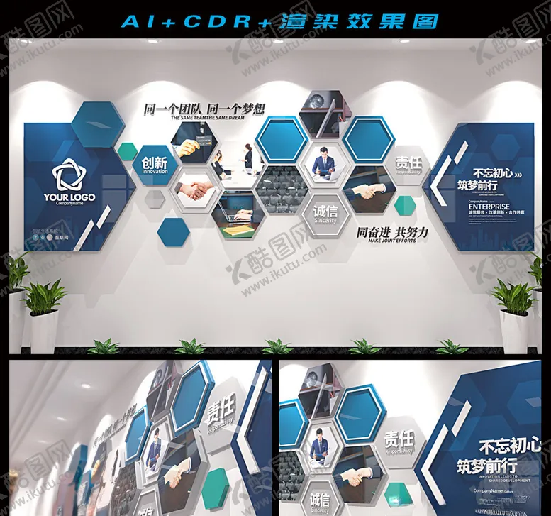 编号：75291106242316569566【酷图网】源文件下载-企业文化墙