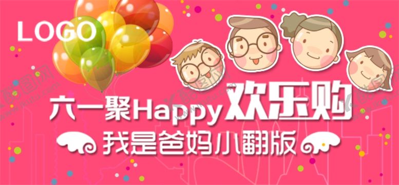 编号：78458710211531255936【酷图网】源文件下载-六一儿童节