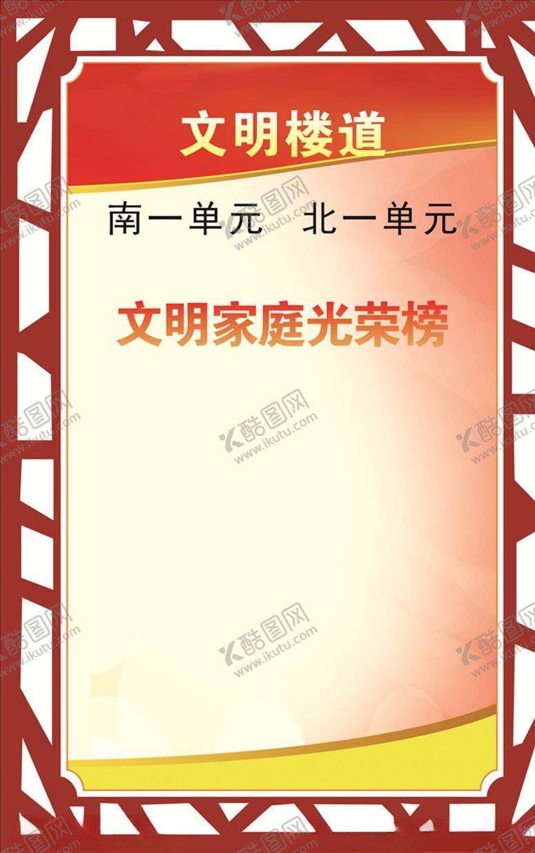 编号：18876809200835344254【酷图网】源文件下载-文明楼道