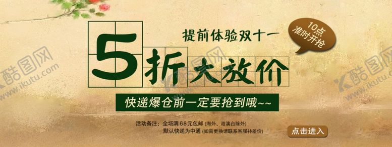 编号：58236110071731338038【酷图网】源文件下载-5折大放价简洁促销海报