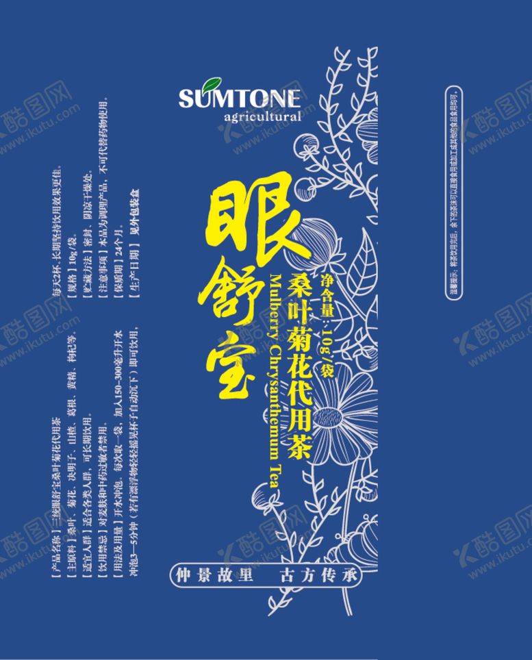 编号：79342109220604563048【酷图网】源文件下载-眼舒宝包装展开图