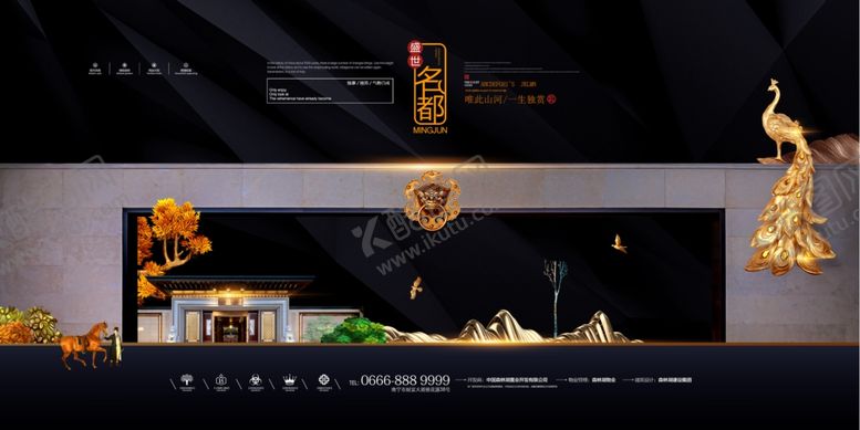 编号：52632012181843378460【酷图网】源文件下载-地产海报