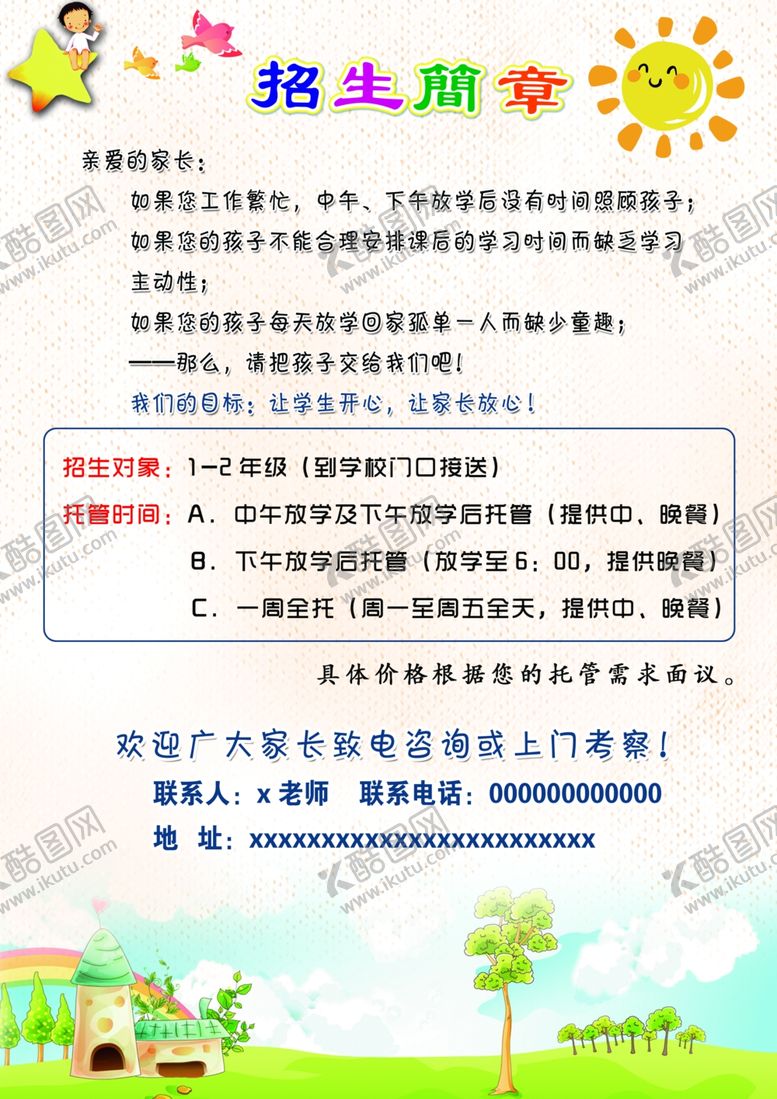 编号：21681409271742178564【酷图网】源文件下载-托管彩页