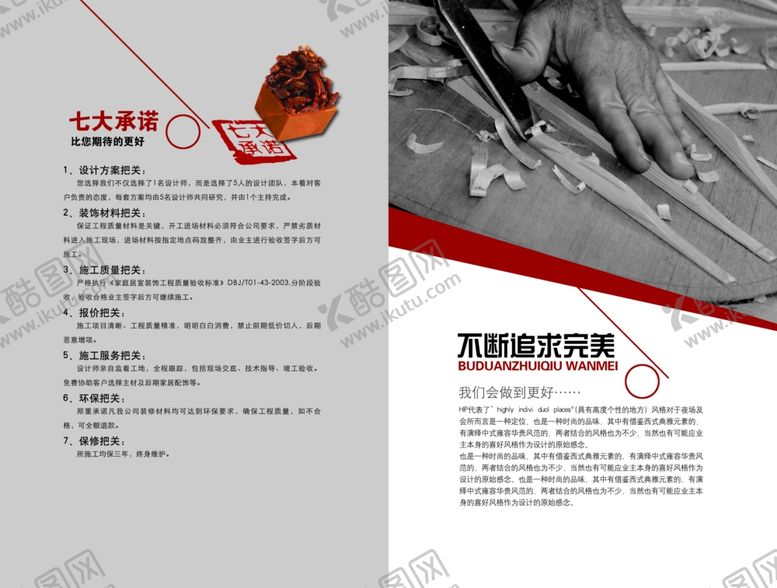 编号：26131405110157567346【酷图网】源文件下载-中国风画册内页