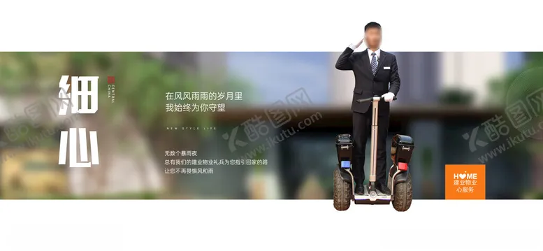 编号：45581802050617149111【酷图网】源文件下载-地产物业海报