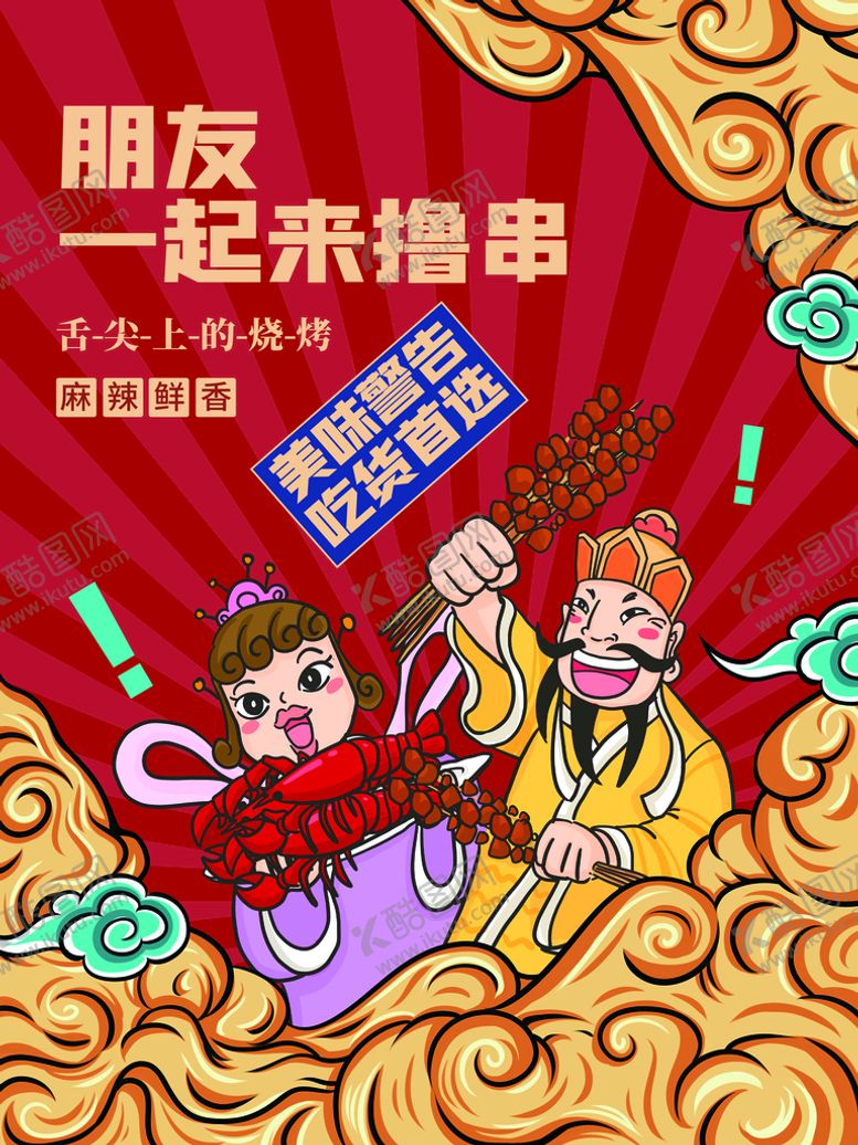 编号：14578310060344328703【酷图网】源文件下载-朋友一起来