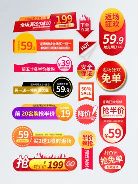 角标淘宝界面设计淘宝装