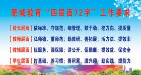 肥城教育