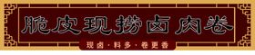 编号：23564709240637456192【酷图网】源文件下载-新中式活动门头