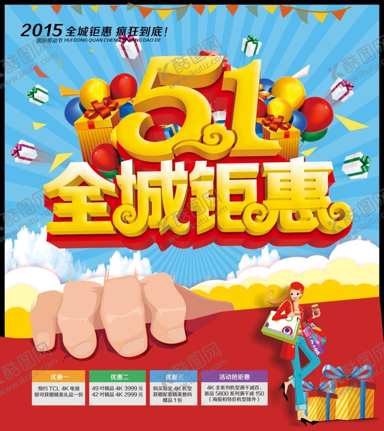 编号：52171310080431394182【酷图网】源文件下载-劳动节