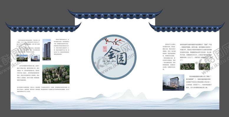 编号：60068006301714083547【酷图网】源文件下载-项目展板