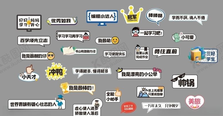 编号：23644809280017058064【酷图网】源文件下载-异形举牌