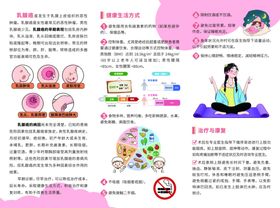 乳腺癌患者健康指引三折页