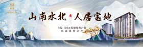 地产微信横图