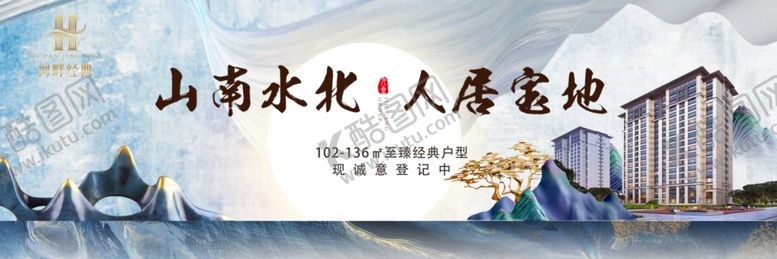 编号：62909509211054542900【酷图网】源文件下载-地产微信横图