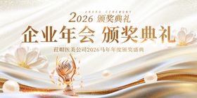 医美年度颁奖盛典主k 