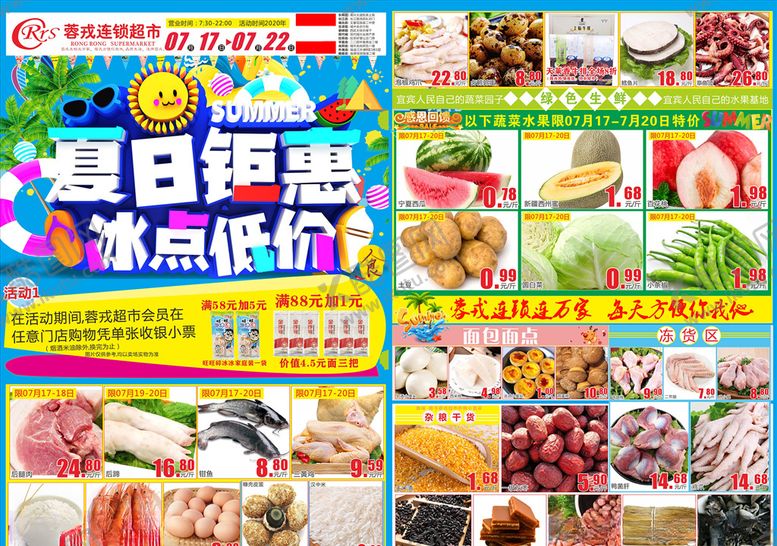 编号：76329909202044395147【酷图网】源文件下载-夏日