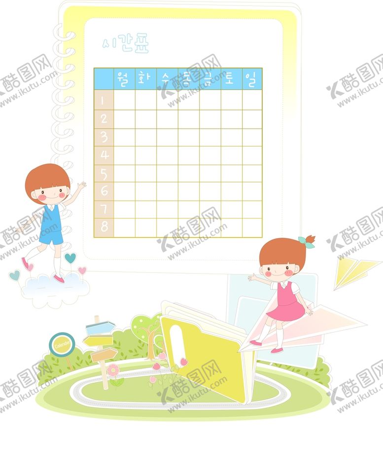 编号：34985709170611576528【酷图网】源文件下载-儿童插画