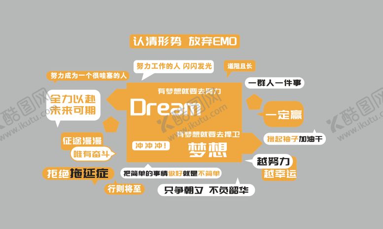 编号：15314611011832502528【酷图网】源文件下载-标语文化墙