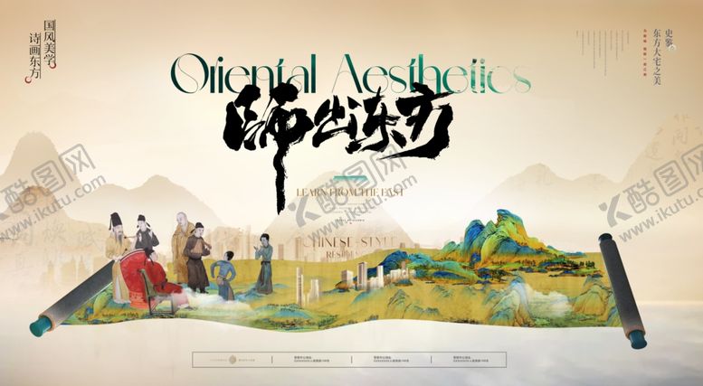 编号：12822603312145275231【酷图网】源文件下载-古风山水间的悠然骑行场景