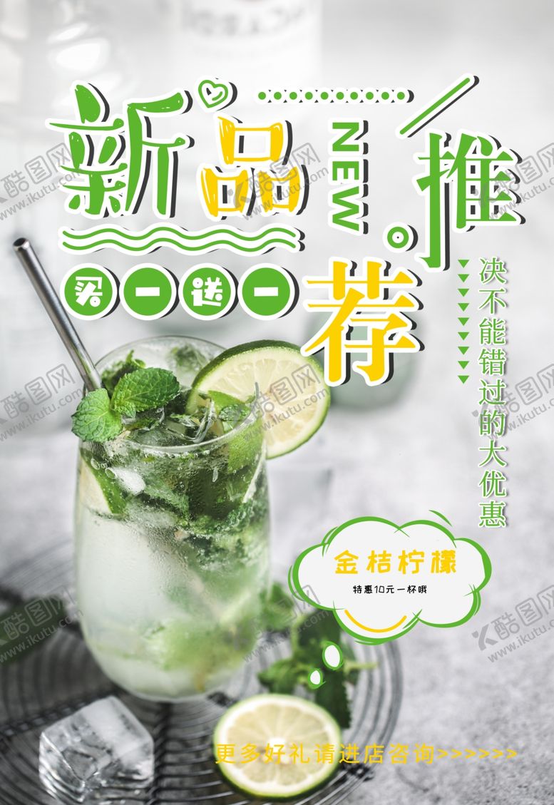 编号：80893607012008467188【酷图网】源文件下载-柠檬茶