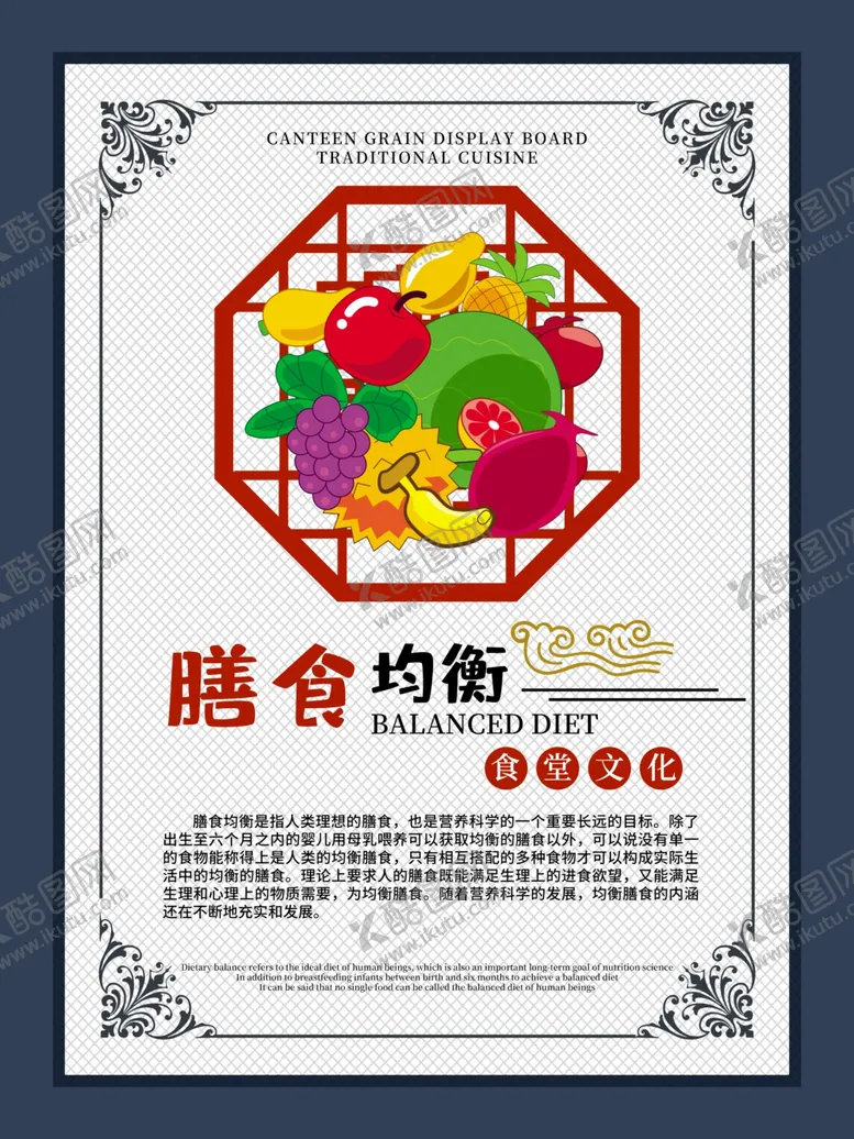 编号：46975412012219053938【酷图网】源文件下载-企业食堂