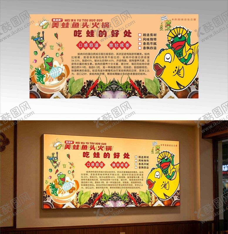 编号：27381905241350442229【酷图网】源文件下载-美蛙灯箱