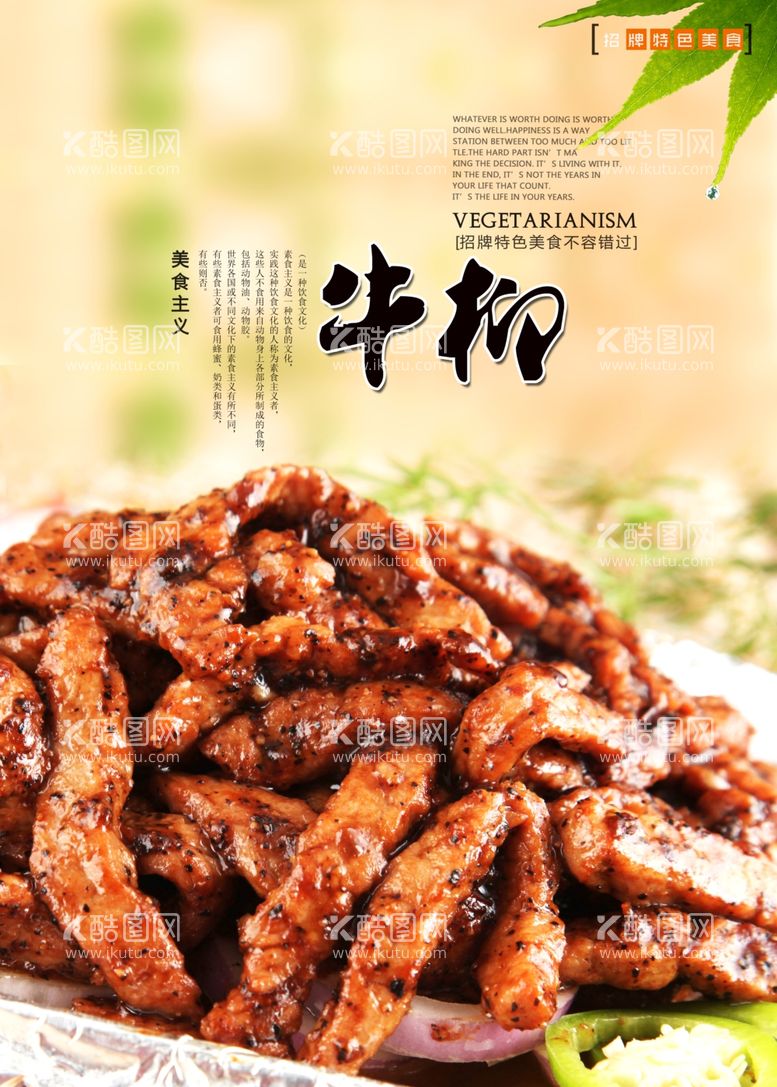 编号：99999401262145596888【酷图网】源文件下载-美食牌餐牌菜单菜谱餐厅食府酒店