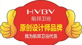 航邦卫浴
