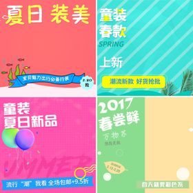 夏日特惠电商主图