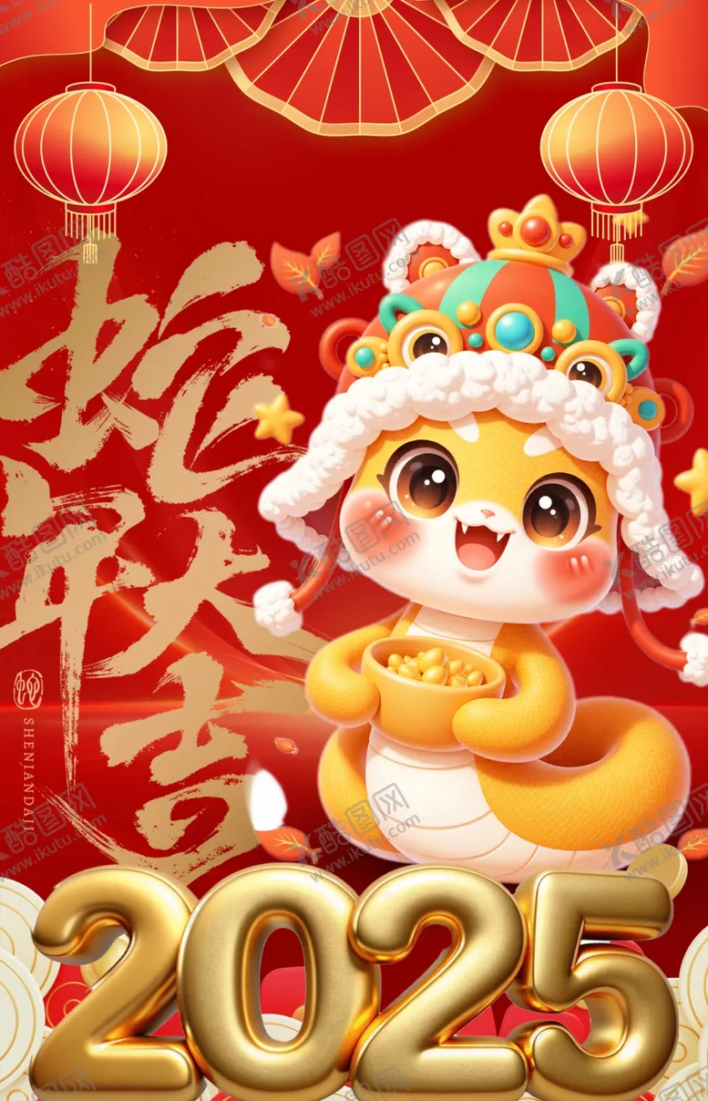 编号：90606203010247567883【酷图网】源文件下载-蛇年2025春节