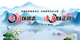 清廉