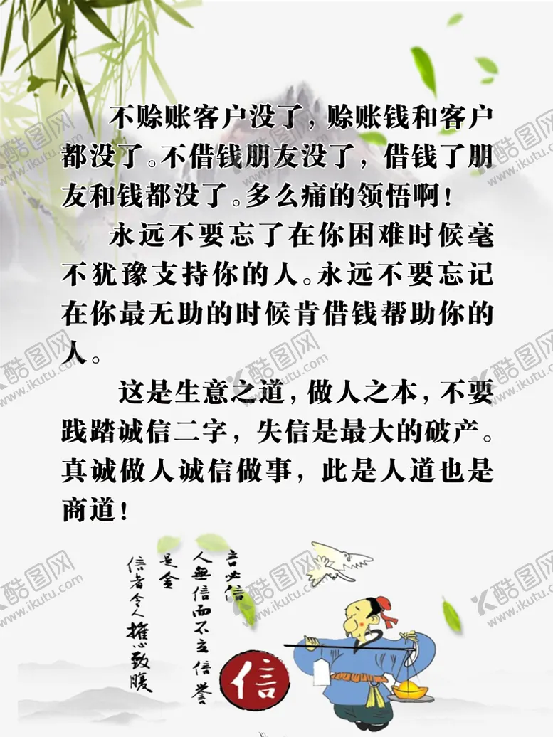编号：31527810010109418509【酷图网】源文件下载-励志