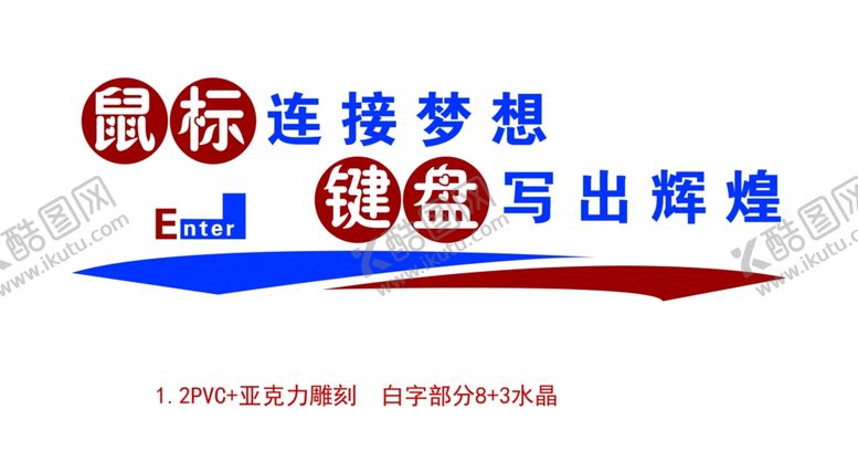 编号：65410306302140296751【酷图网】源文件下载-微机室文化