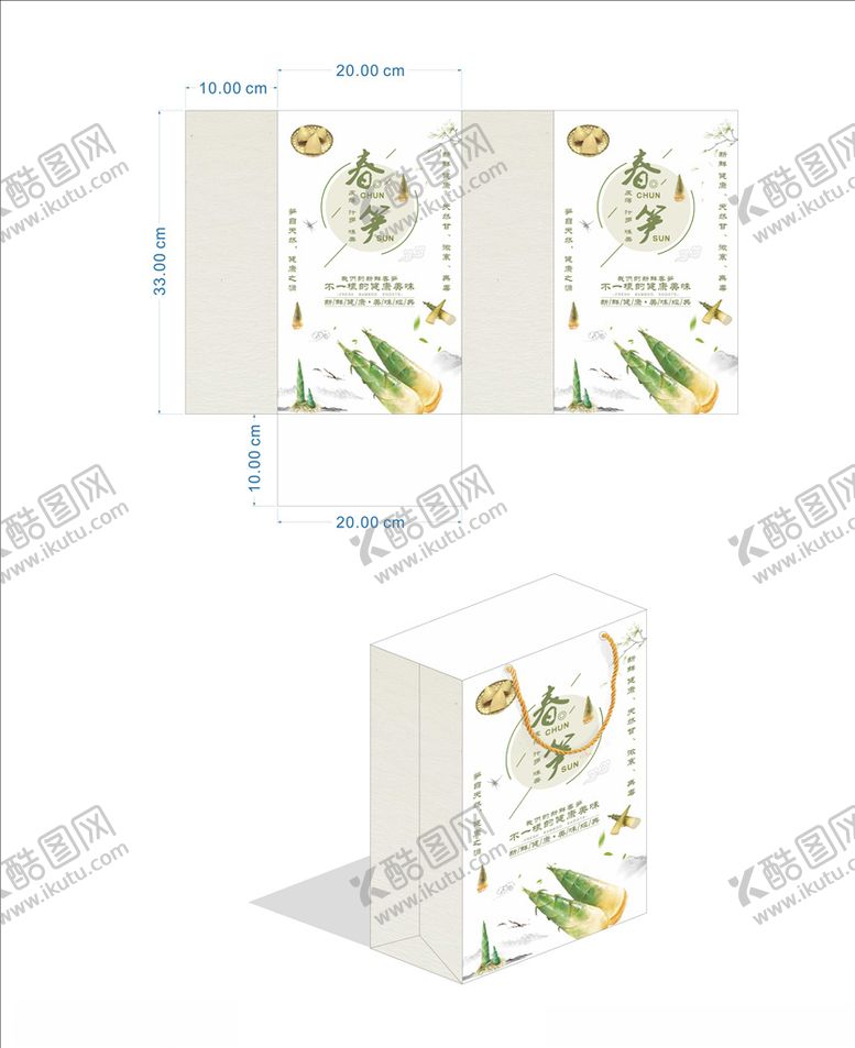 编号：62100906281626292169【酷图网】源文件下载-手提袋春笋竹笋笋包装