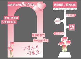 母亲节活动物料